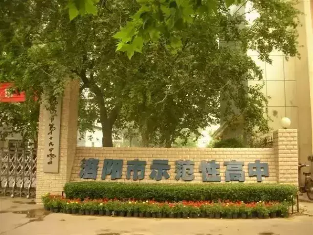 洛阳市第十九中学创建于1959年,地处西工区唐宫西路46号,是洛阳市