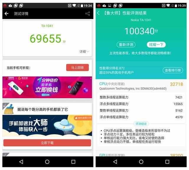 诺基亚7深度体验报告:蔡司镜头依旧完美 外形设计用心良苦