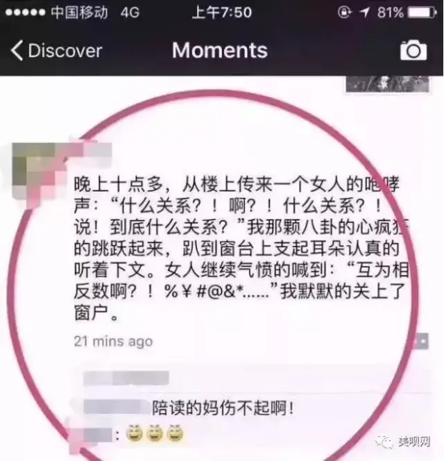 老娘是造了什么孽,要陪孩子做作业!刷爆朋友圈!