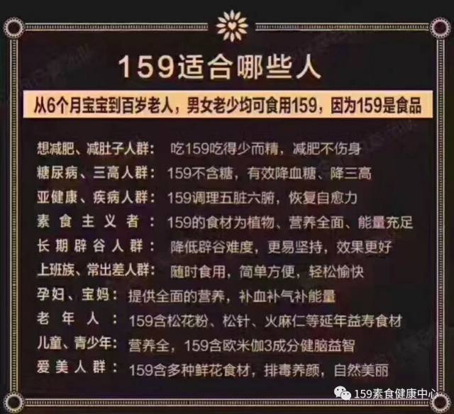 真假159之方便杂粮粥!159素食全餐真假辨别