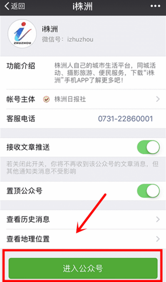 点击微信底栏的 视频直播的综合频道 就能观看昨晚运动会的重播了