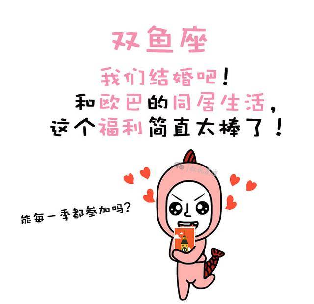 12星座综艺首秀,你们城里人真会玩!_手机搜狐网