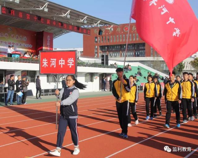 朱河中学代表队