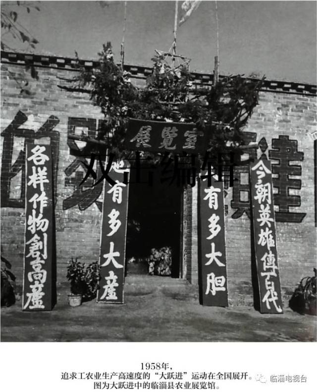 好珍贵!临淄老照片(1949—1999)