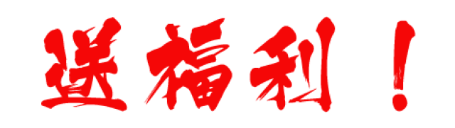 双十一不剁手,幸运大转盘抽奖赚不停!