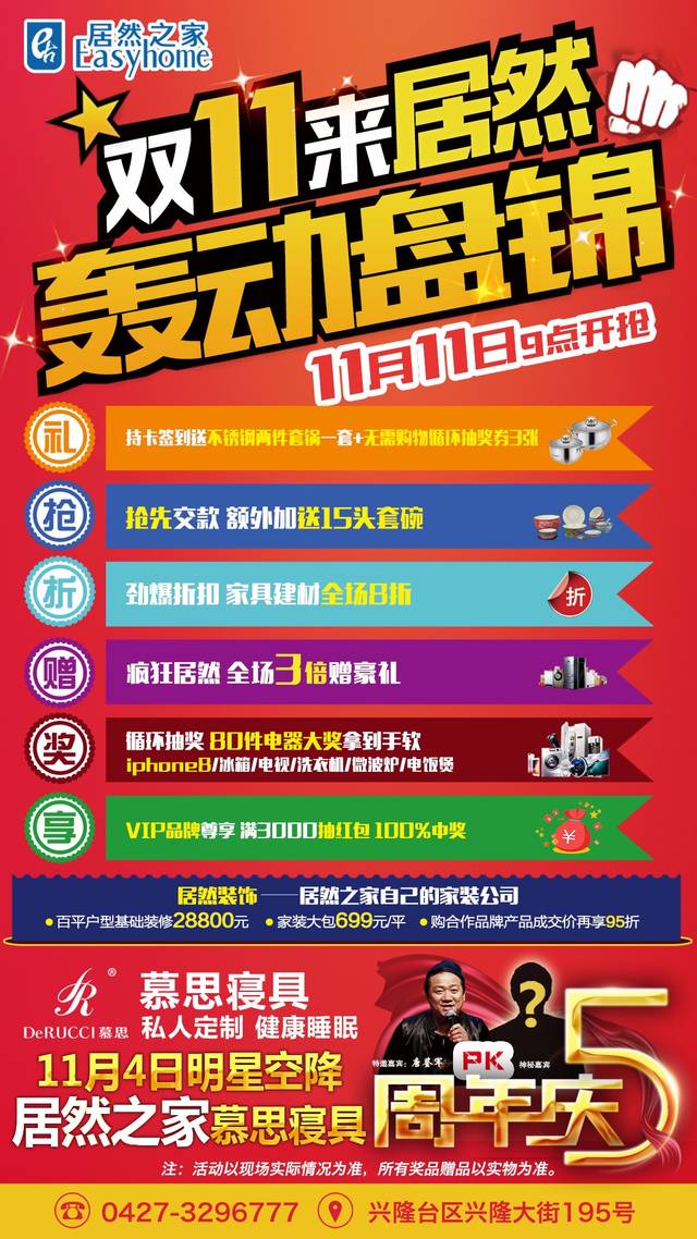 【剁手双11】准备在网上下单购买家具建材前,请您一定