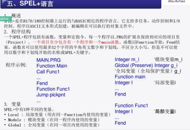 爱普生机器人编程手册