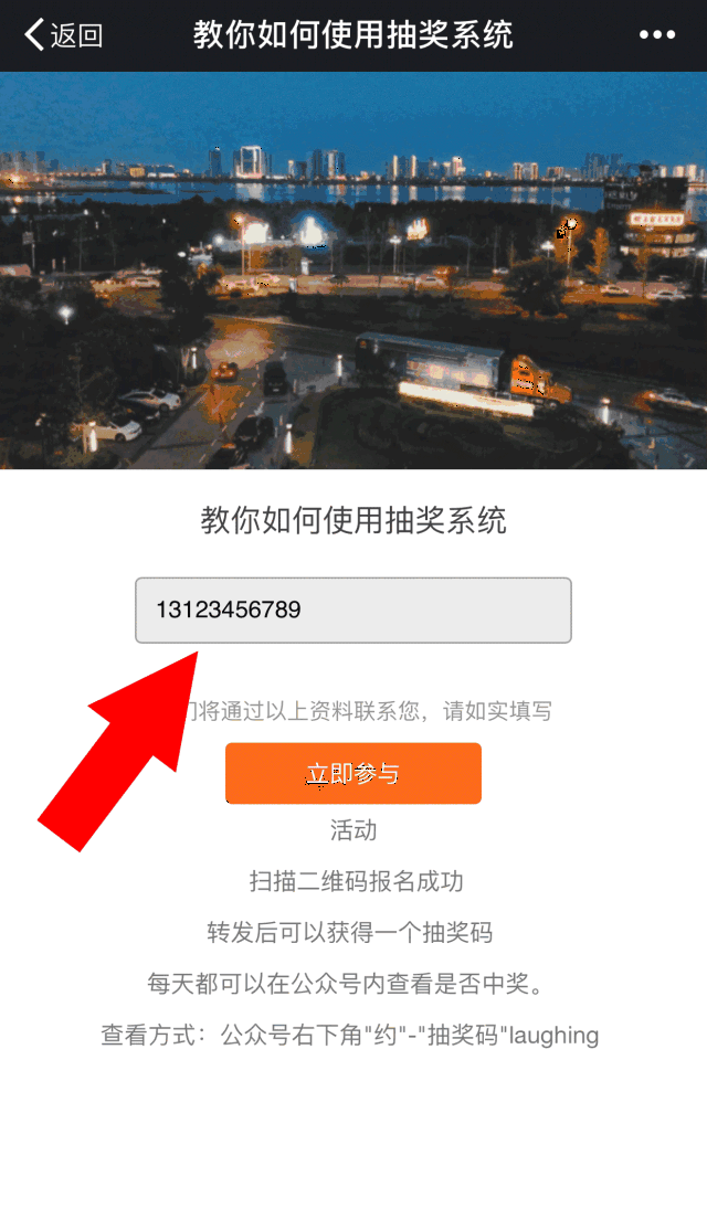 (抽奖码可以在