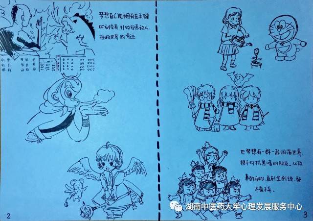【心理漫画大赛】有一个投票,需要你动动手指头~part