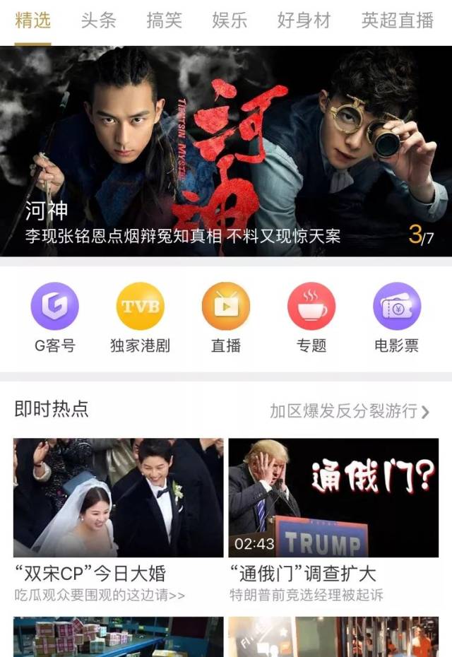 视直播,独家好剧,热映电影随便看!