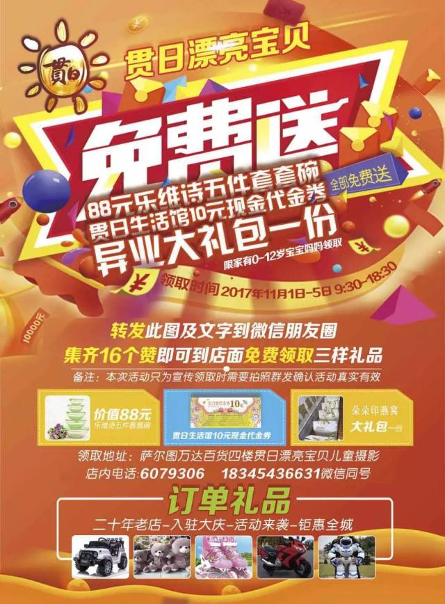 免费送啦.免费送啦.