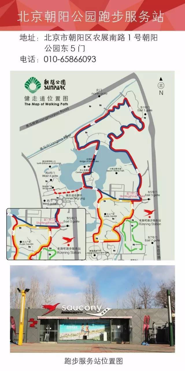 比赛详情 【比赛时间】:2017年11月4日 【比赛地点】: 北京朝阳公园