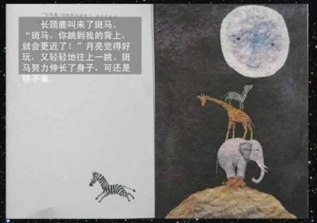 中图·绘本推荐 | 属于夜空的绘本—《月亮的味道》
