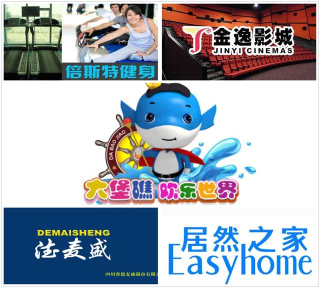 《城市奥莱-启梦招商发布会》