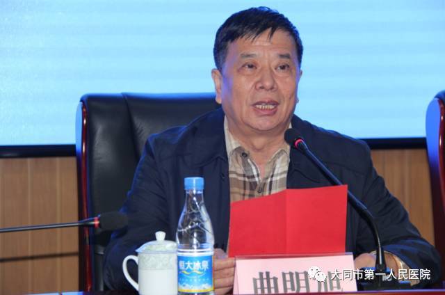 市一医院副院长曲明旭为大会致辞