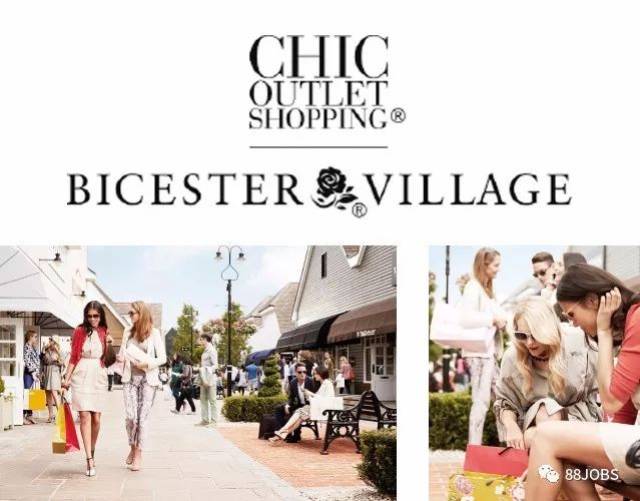 [uk]88jobs & bicester village 奢侈品专场招聘会5