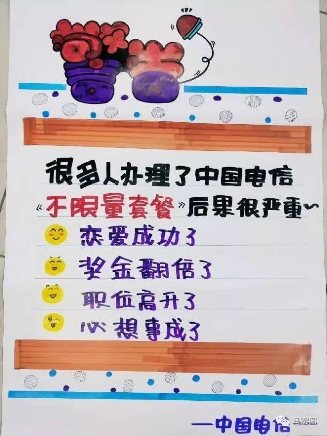 【渠道运营】11月,营业厅手绘海报大参考