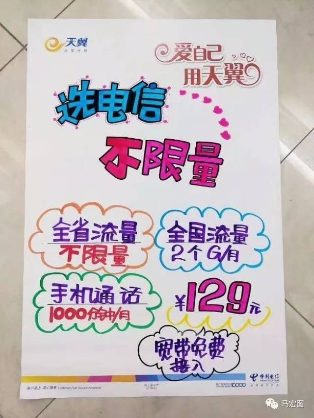 【渠道运营】11月,营业厅手绘海报大参考