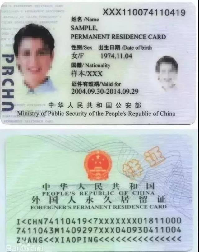 你了解新版的"中国绿卡"吗?