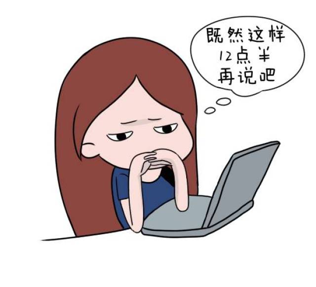 来测测自己是不是有拖延症吧