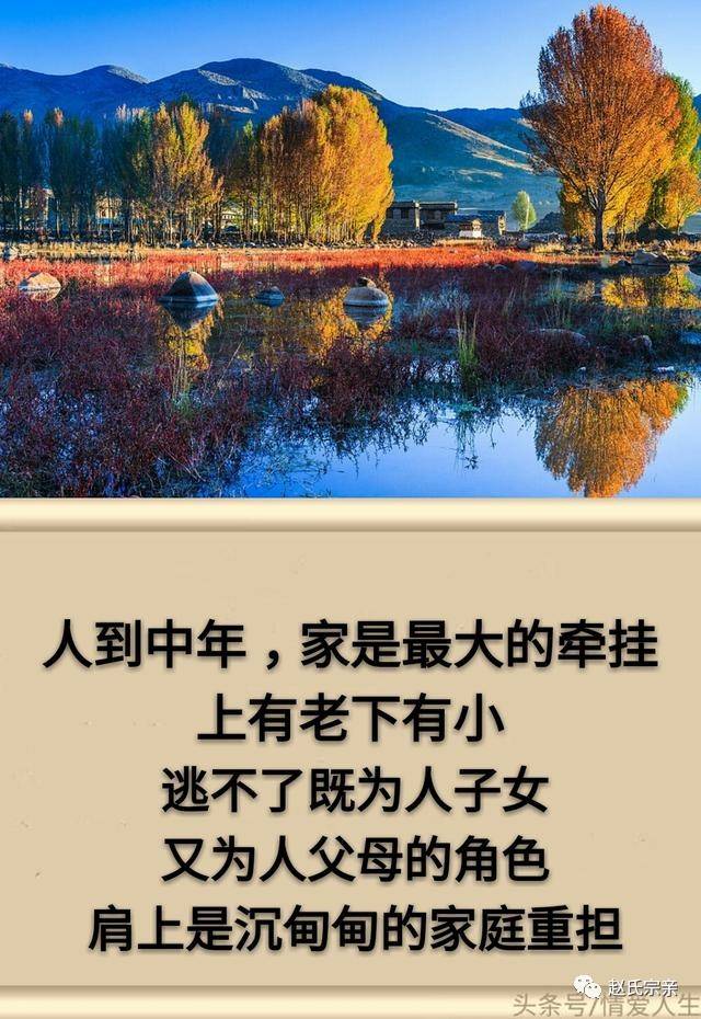 人生,有一种心累,它的名字叫:人到中年!「句句戳心」