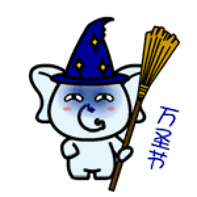 表情包l 不给糖就捣蛋