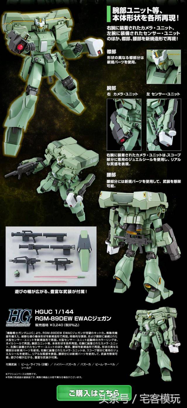 资讯:万代pb网限 hguc ewac杰钢