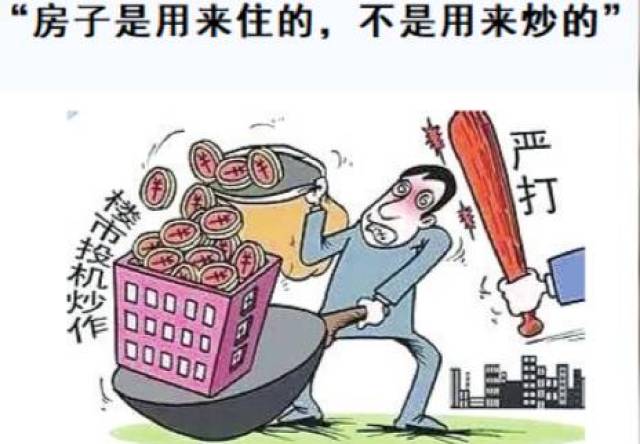陈杰:求解人人住有所居之路