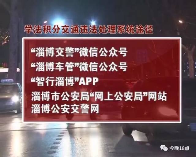 淄博招聘司机_咋调查驾驶员科目二的预约时间 淄博公安交警网