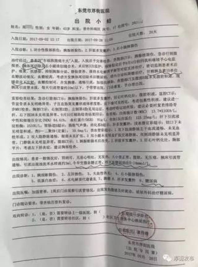 后悔！女子被车撞后收200块私了 结果第二天就病危了！