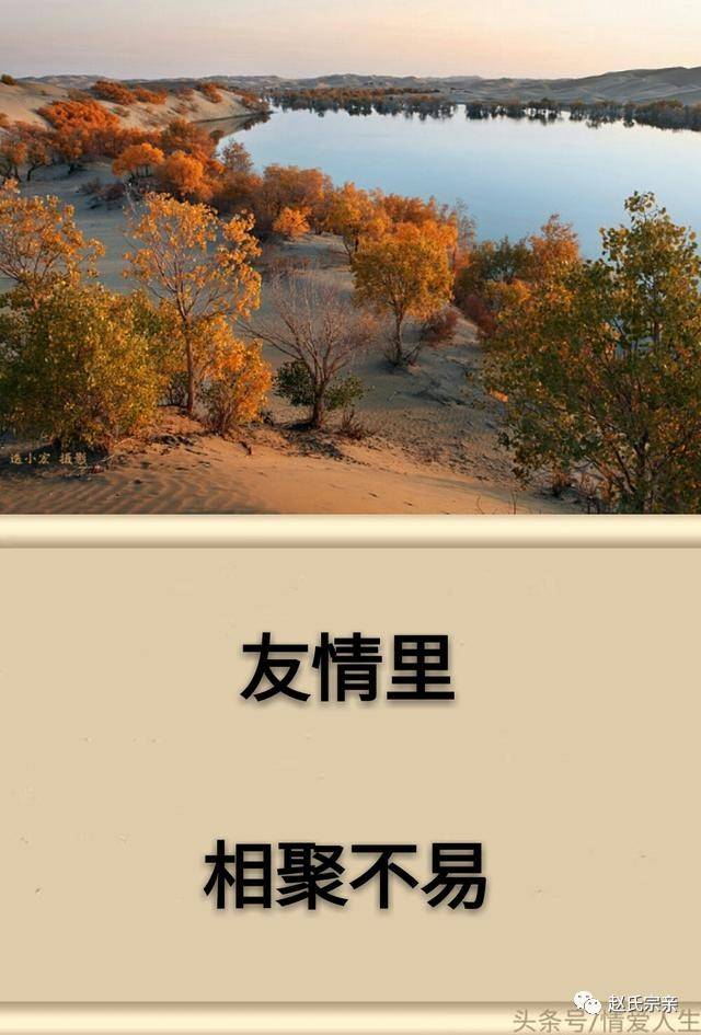 相聚不易.