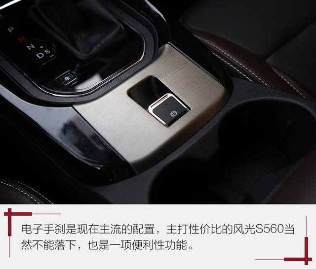 找准卖点总没错 试驾东风风光s560 1.8l