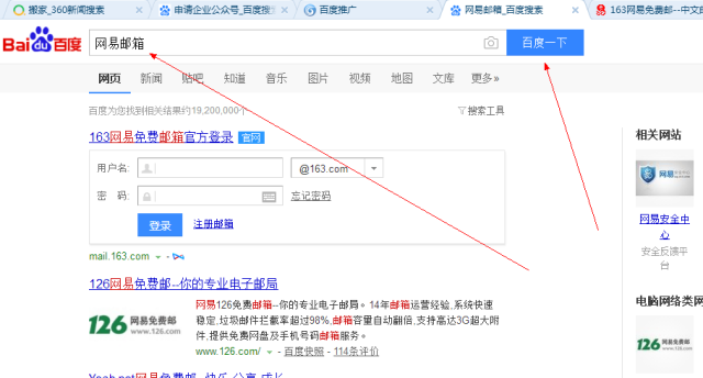 网易邮箱163邮箱注册是什么意思啊安全吗