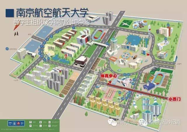 地点:南京航空航天大学将军路校区体育中心(江宁区将军大道29号)