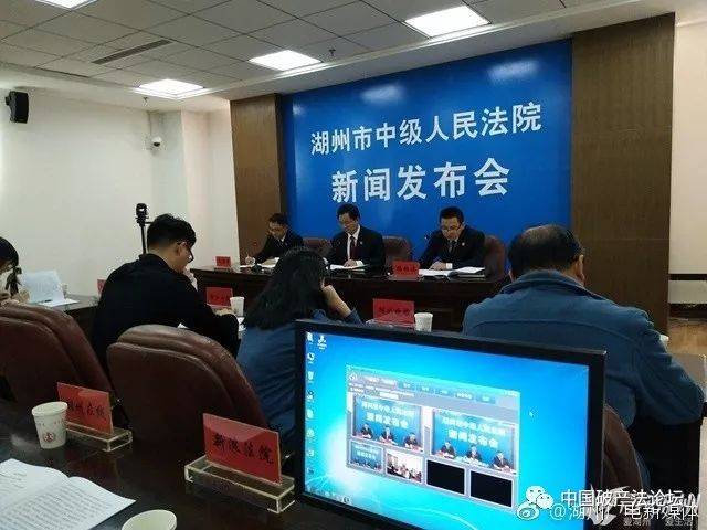 费会平 | 《湖州法院房地产企业破产审判白皮书