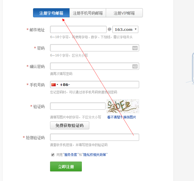 注册网易邮箱163邮箱_手机搜狐网