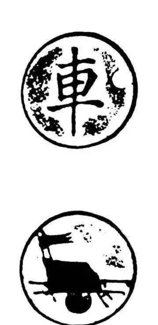 象棋里的"车"为什么读作 jū