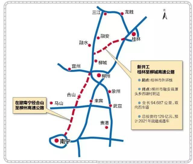 而"新桂柳"高速,则是从 南宁五塘附近直接向北,经合山到柳州,从柳城