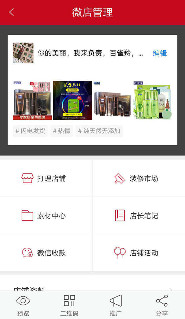 【微店分销】新手如何做微店分销代理