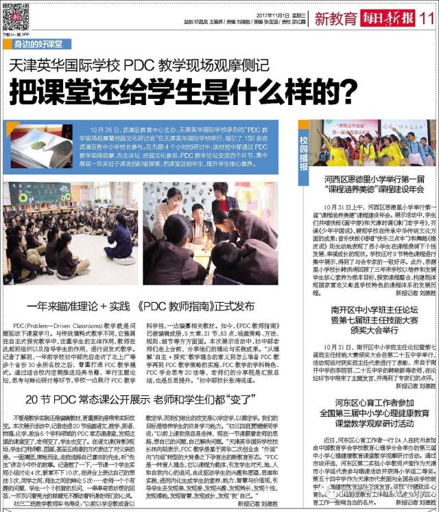 初三二班数学教师车书涛说:“以前以学定教或者以教定学