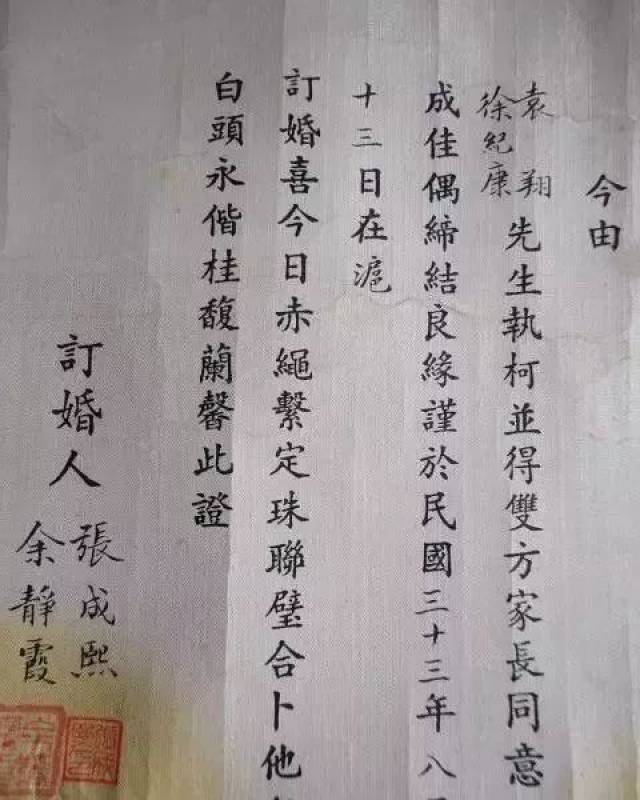   喜今日赤绳系定,珠联璧合.卜他年白头永偕,桂馥兰馨.>