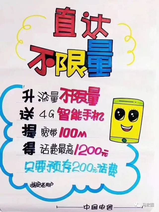 【渠道运营】11月,营业厅手绘海报大参考