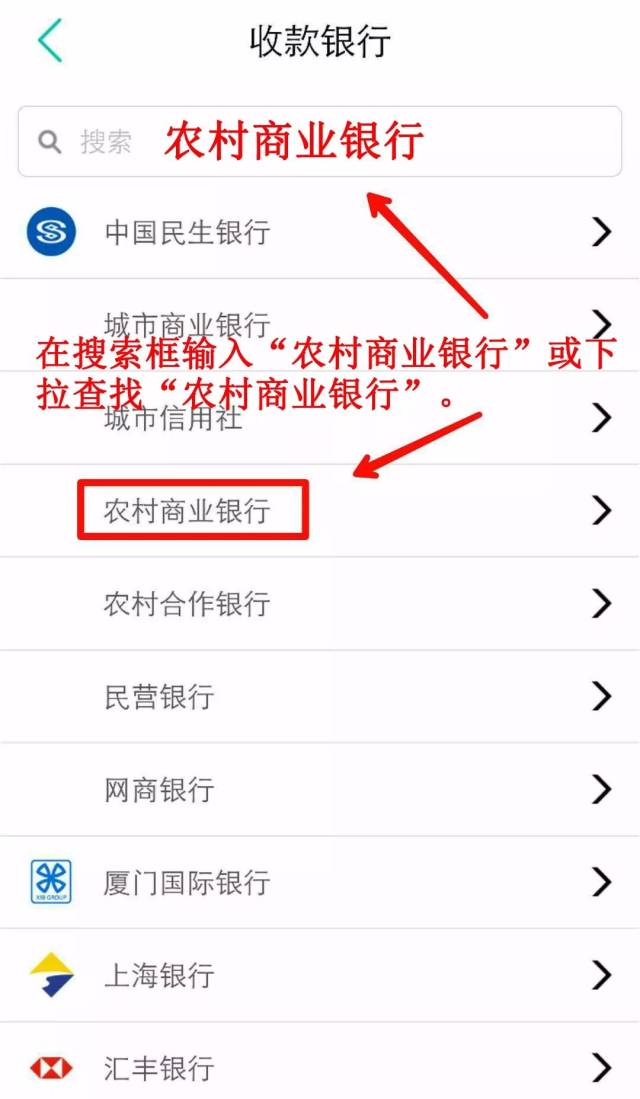 手机银行转账至娄底农商银行系列---农业银行手机银行