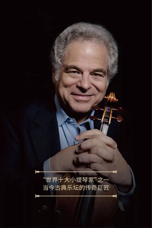 帕尔曼被誉为稳坐"全球当代古典小提琴第一把交椅"的小提琴家,当上帝