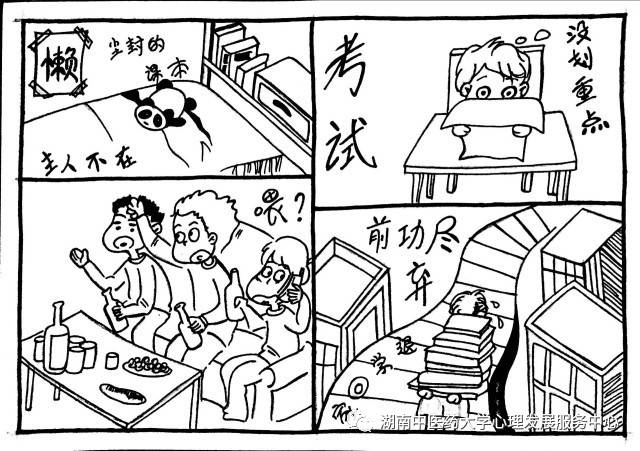 【心理漫画大赛】有一个投票,需要你动动手指头 part two