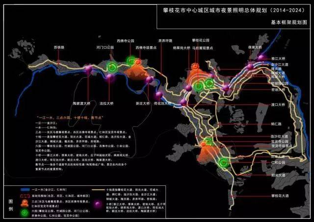 攀枝花市 城市夜景照明总体规划