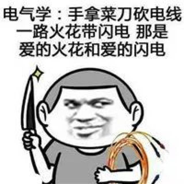 各专业表情包,击中你的表情库了么?