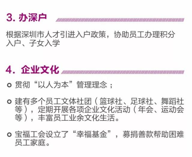 深圳招聘男_深圳招聘 男女不限 深圳航空5月储备客舱乘务员暨安全员招聘启事(3)