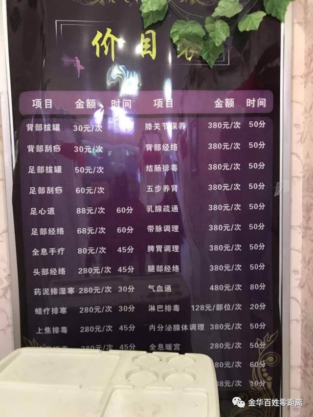 只见店铺招牌上写着植美源3个大字,营业执照登记名称也为植美源美容院