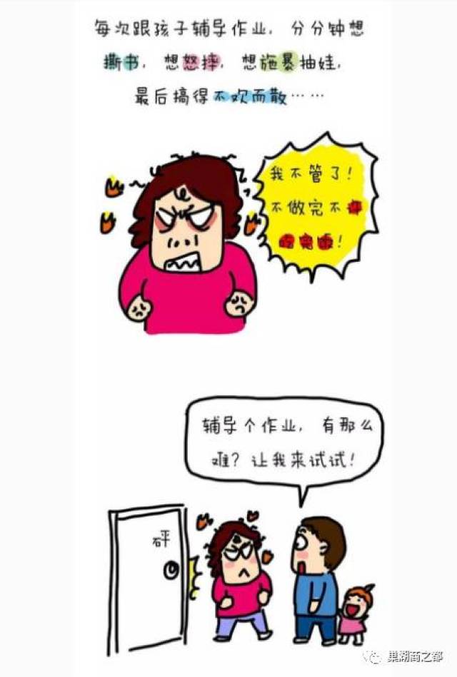 陪孩子写作业会要命,那老师是不是早就死了八百回了?